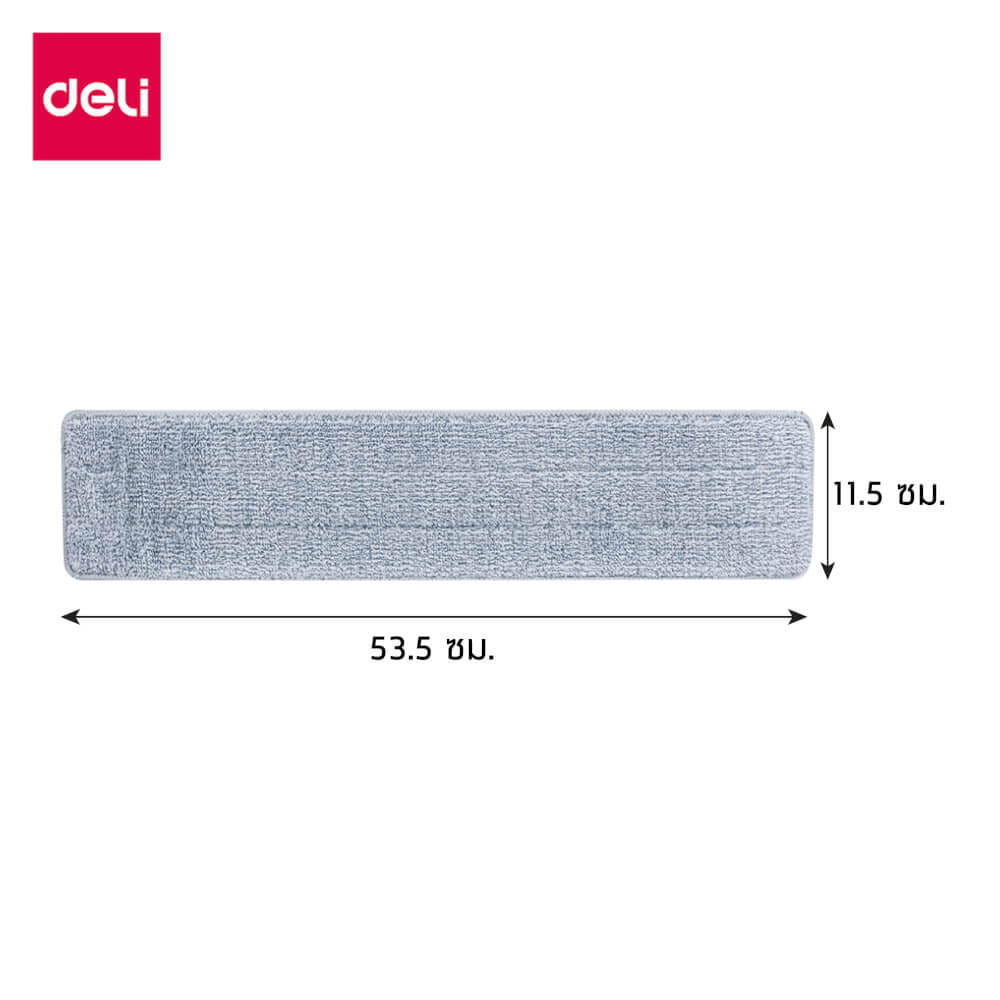 อะไหล่ผ้าม็อบไมโครไฟเบอร์ DELI VS1422-GR-01 ขนาด 53.5 X 11.5 ซม สีเทา